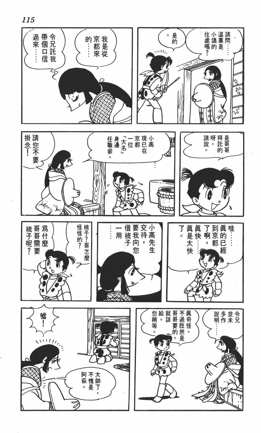 第110页