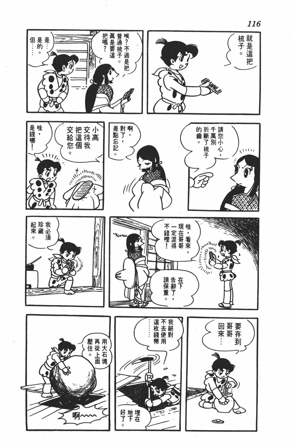 第111页