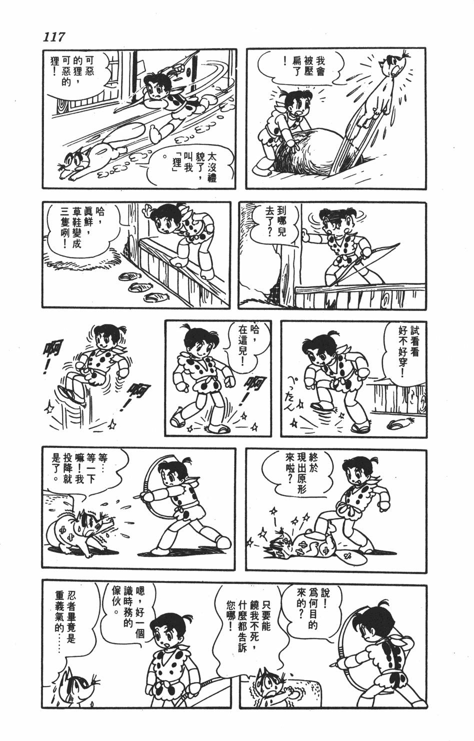 第112页