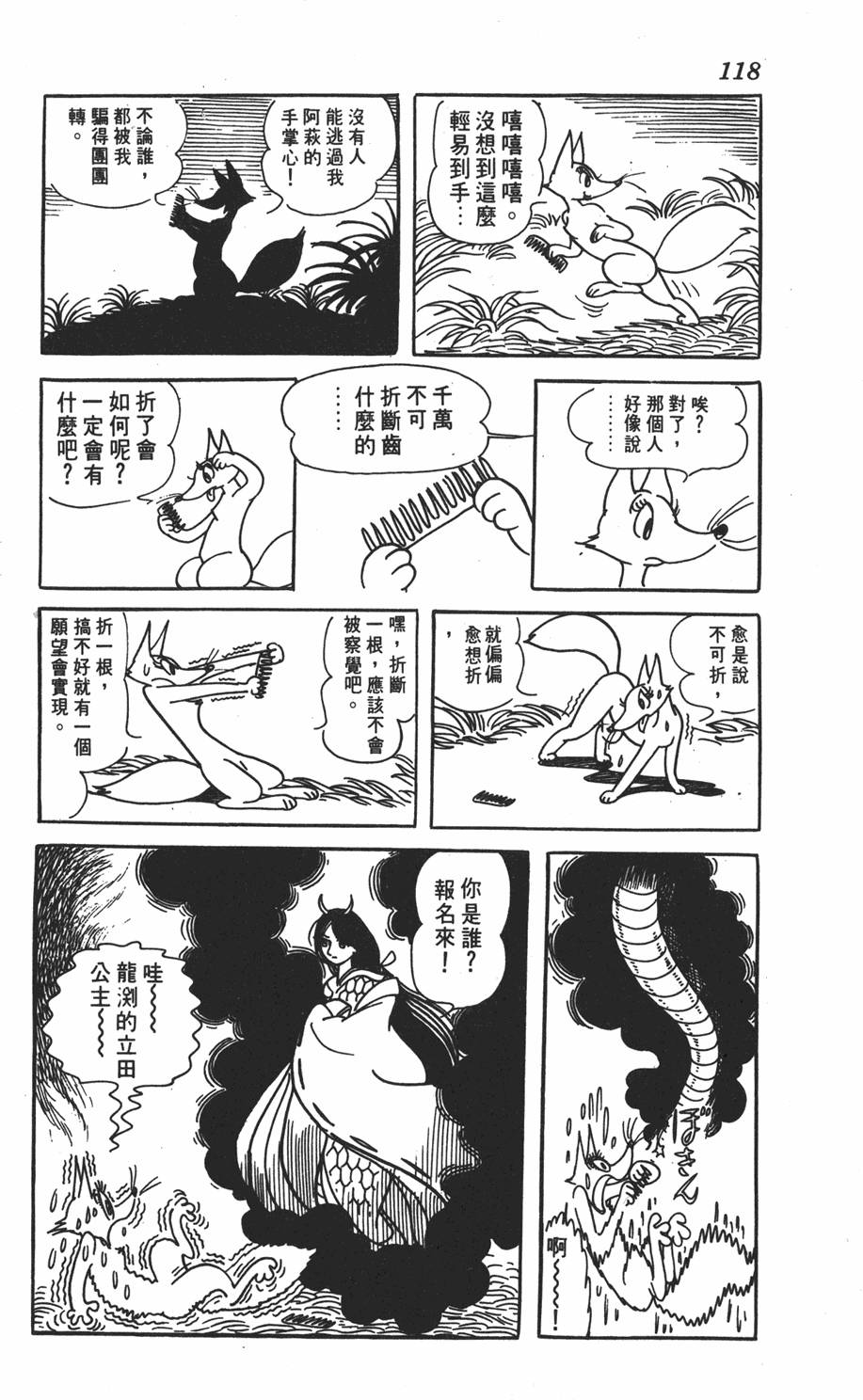 第113页