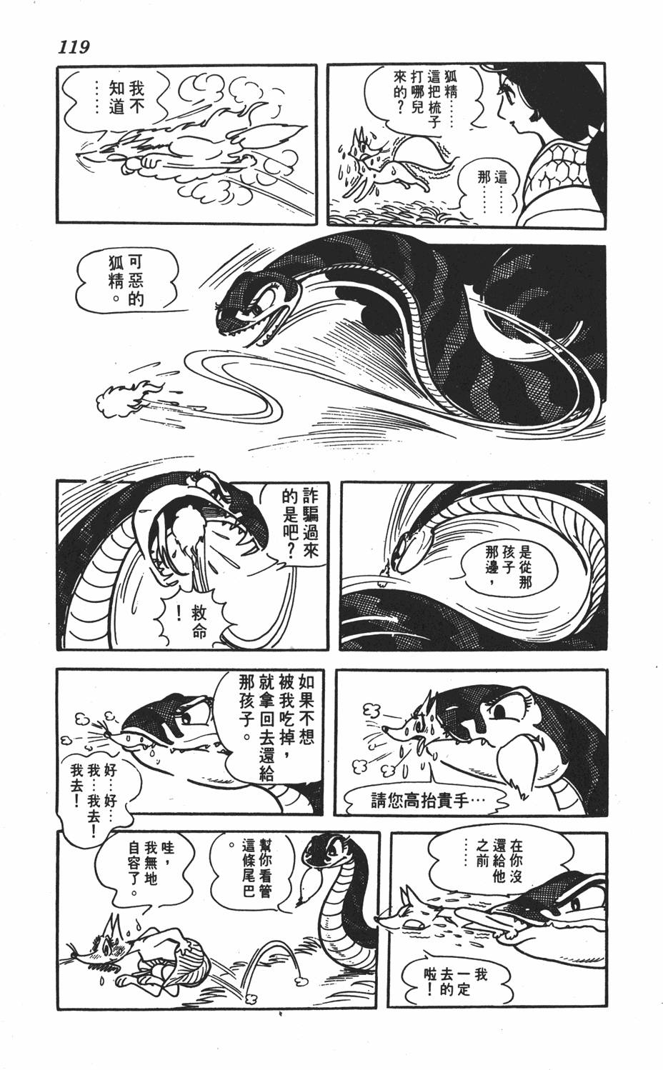 第114页