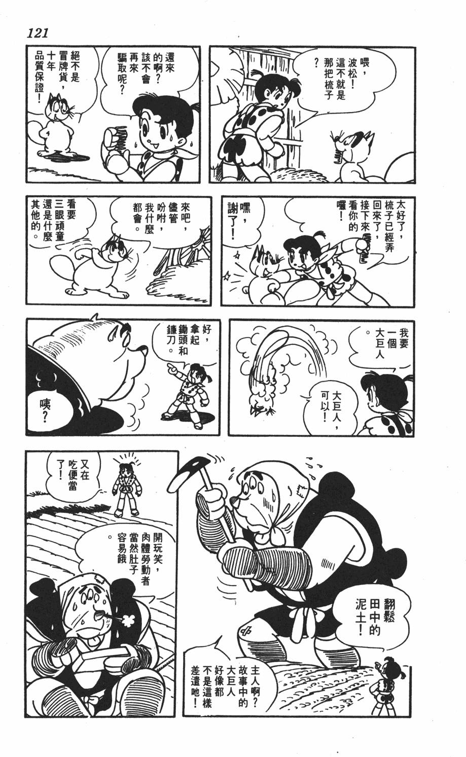 第116页