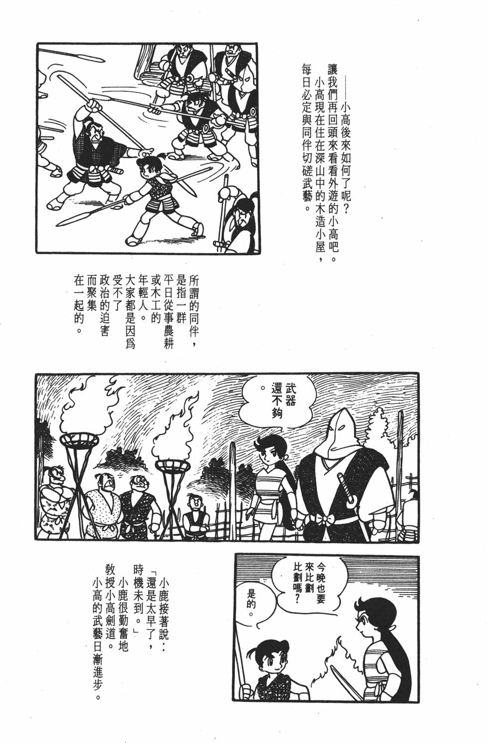 第119页