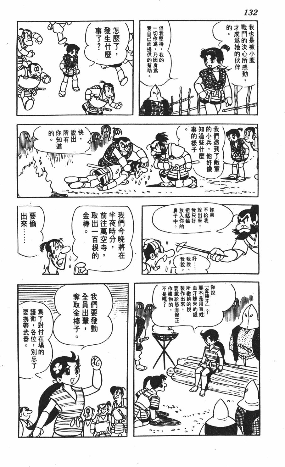 第127页