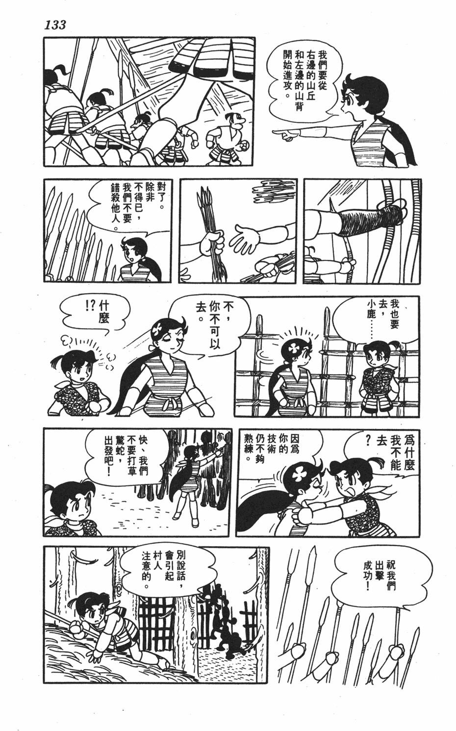 第128页