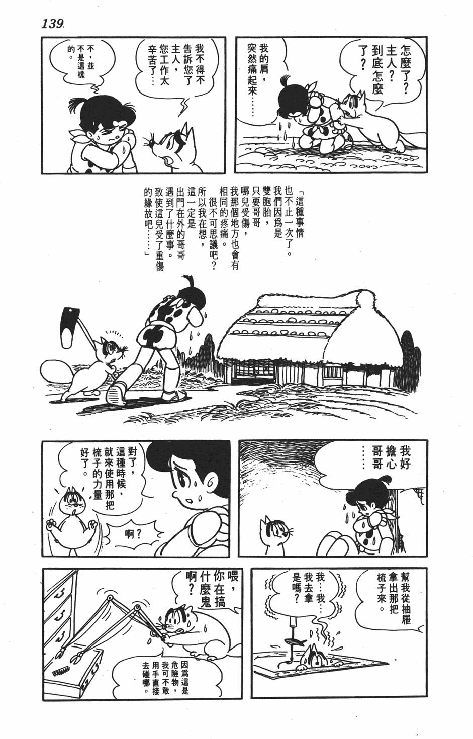 第134页