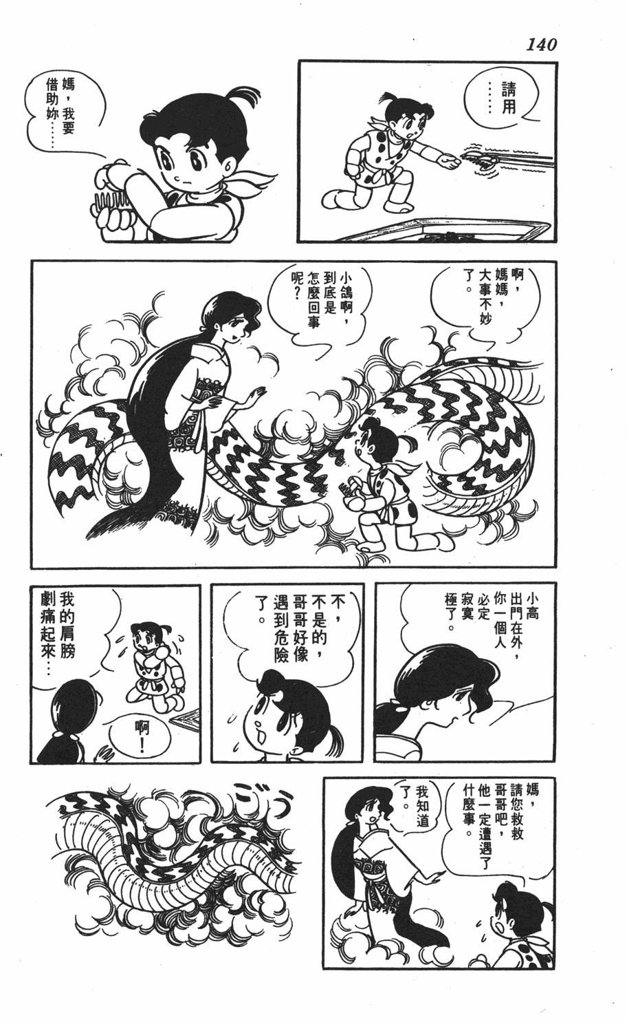 第135页