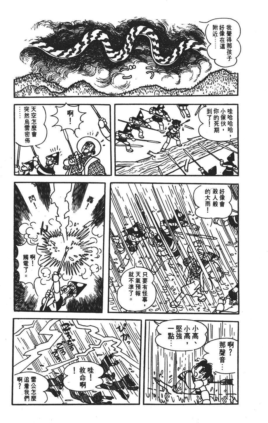 第136页