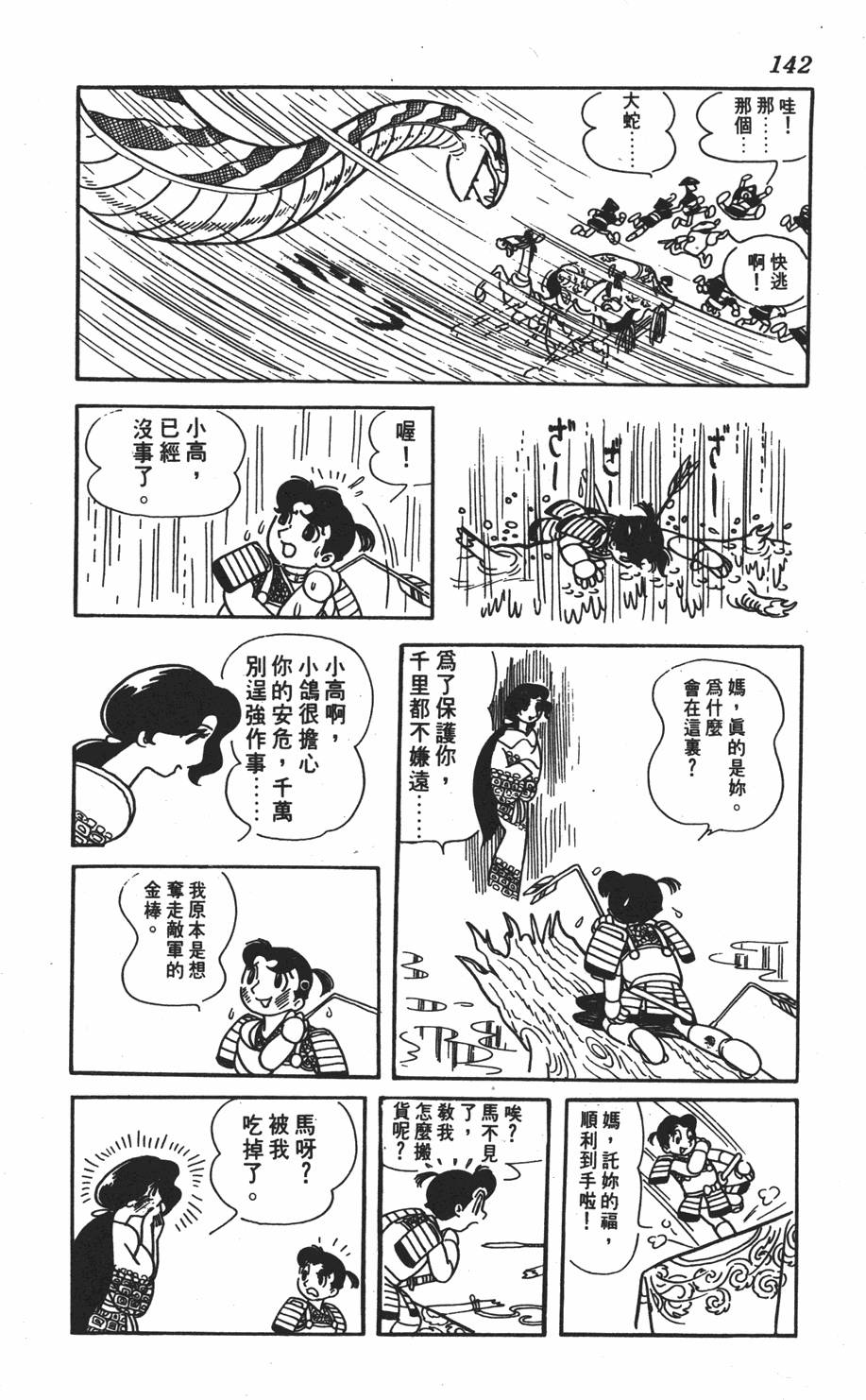 第137页