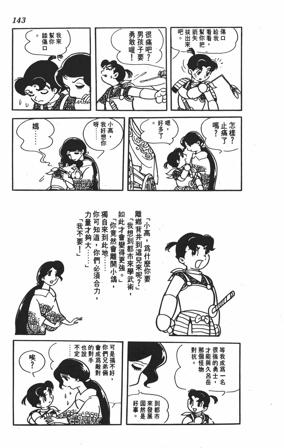 第138页