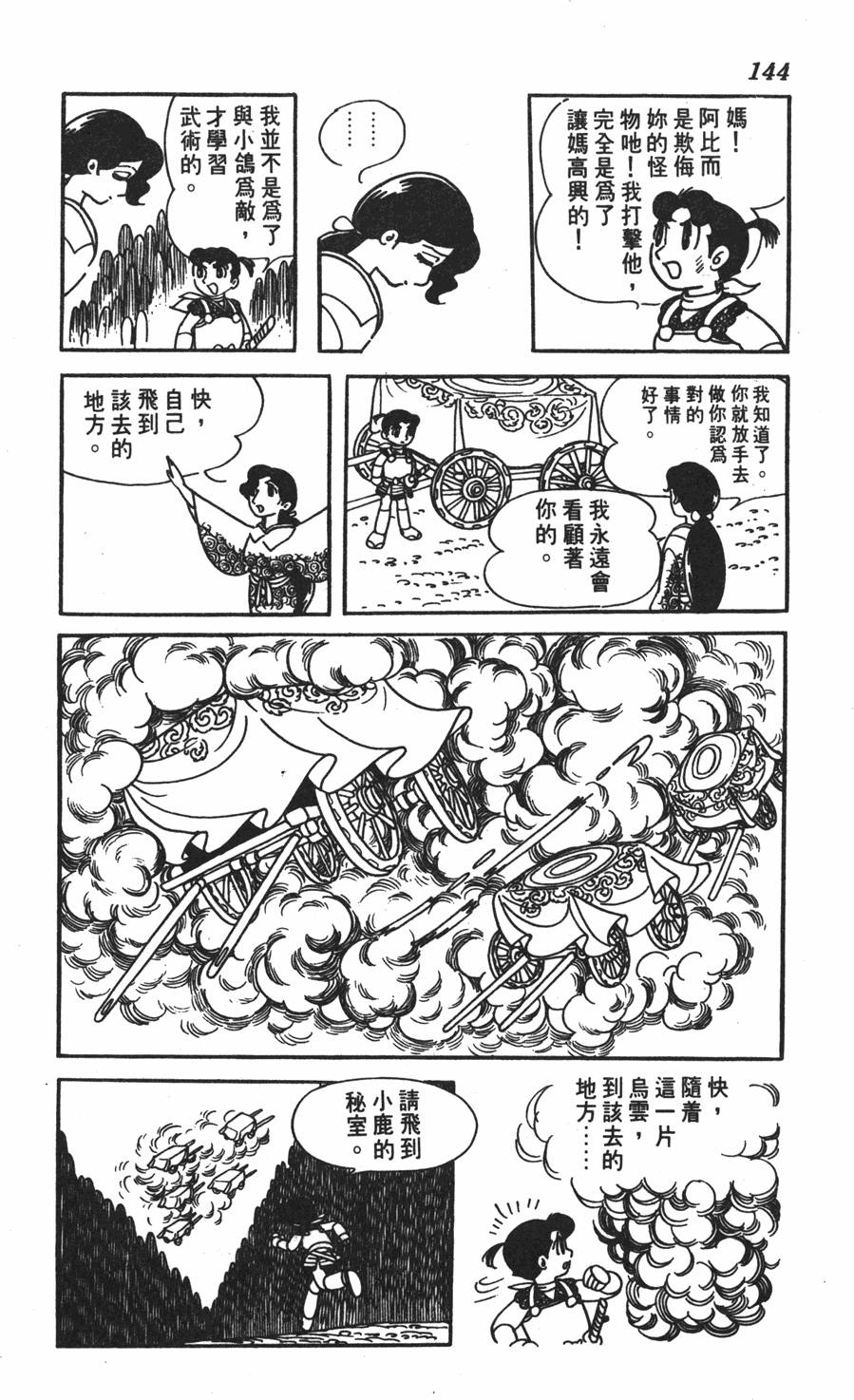 第139页