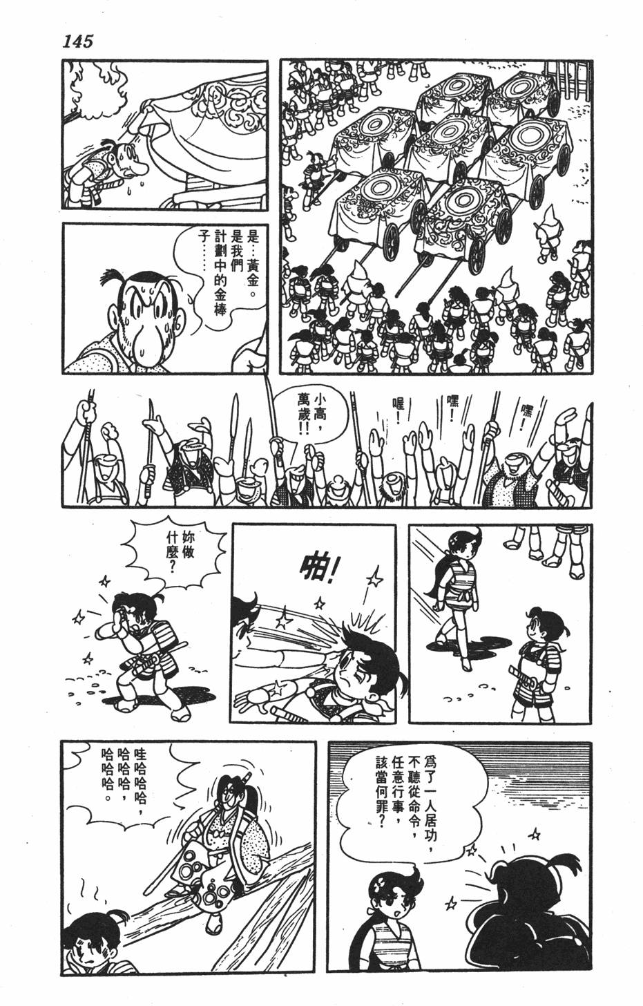 第140页