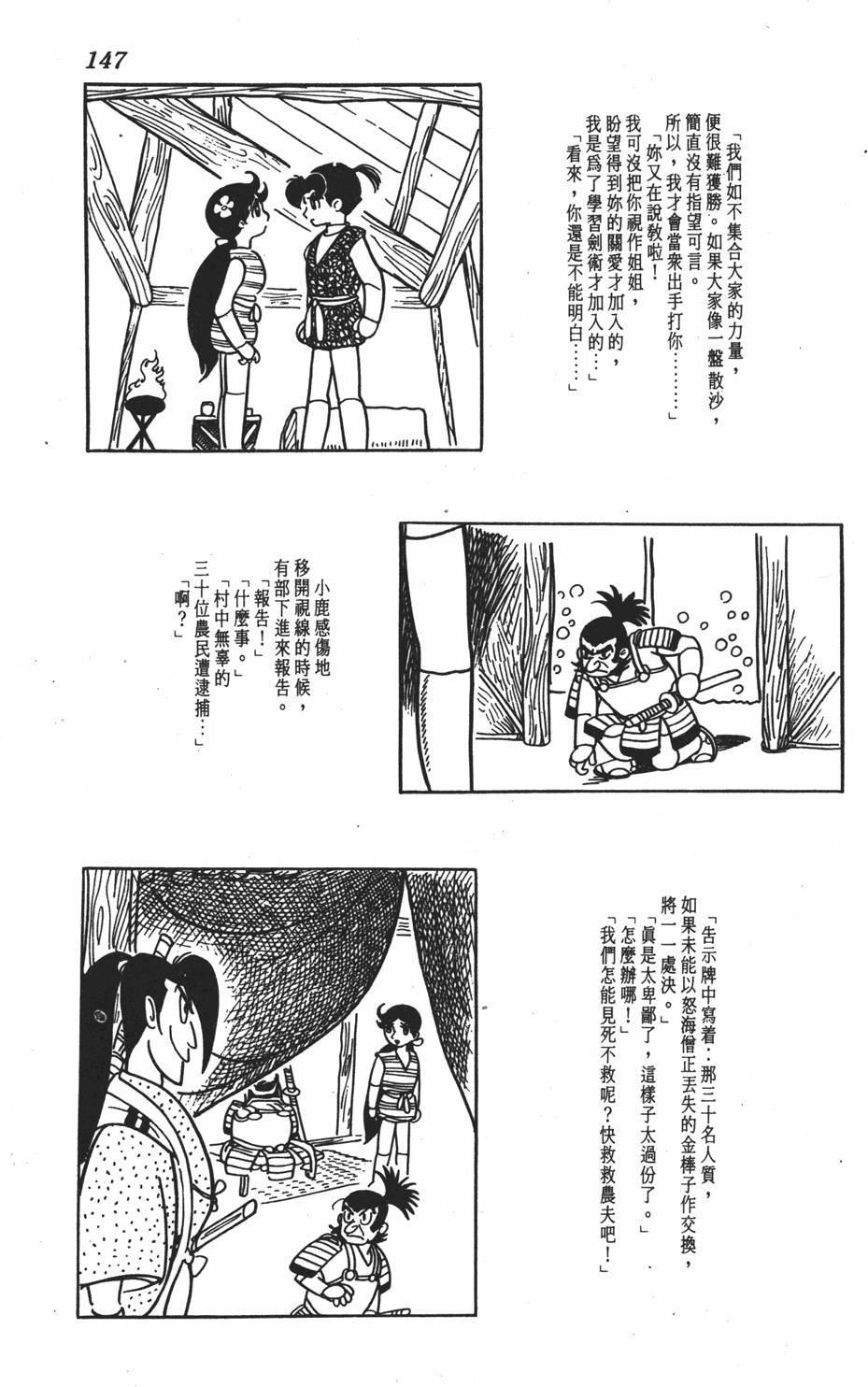 第142页