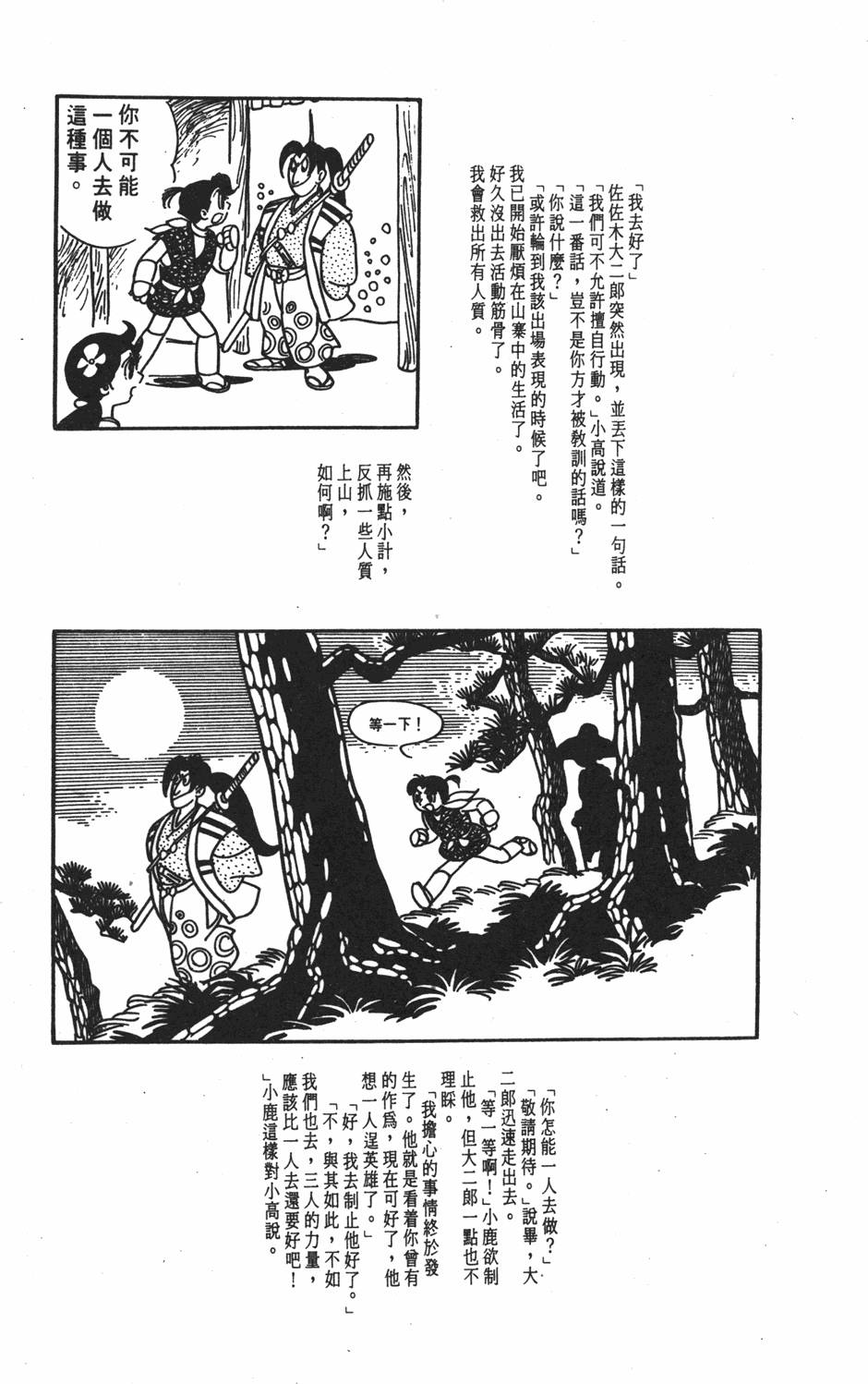 第143页