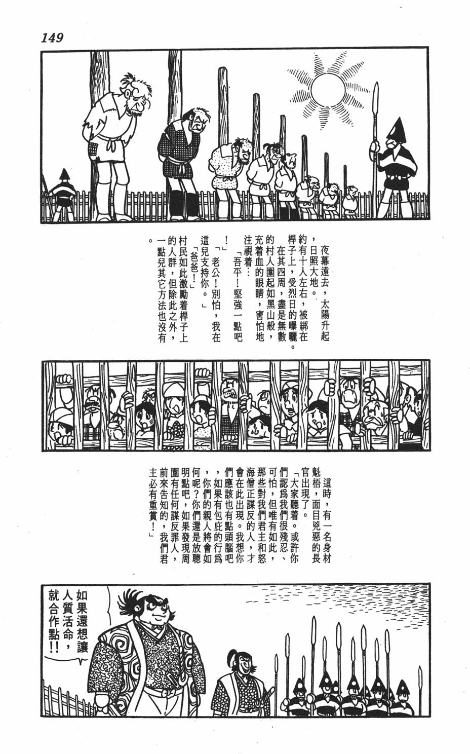 第144页