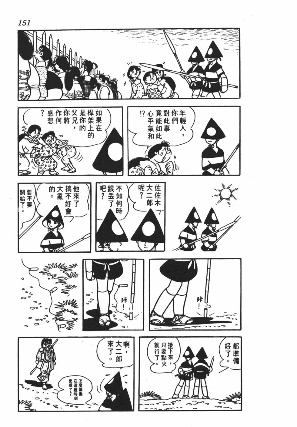 第146页