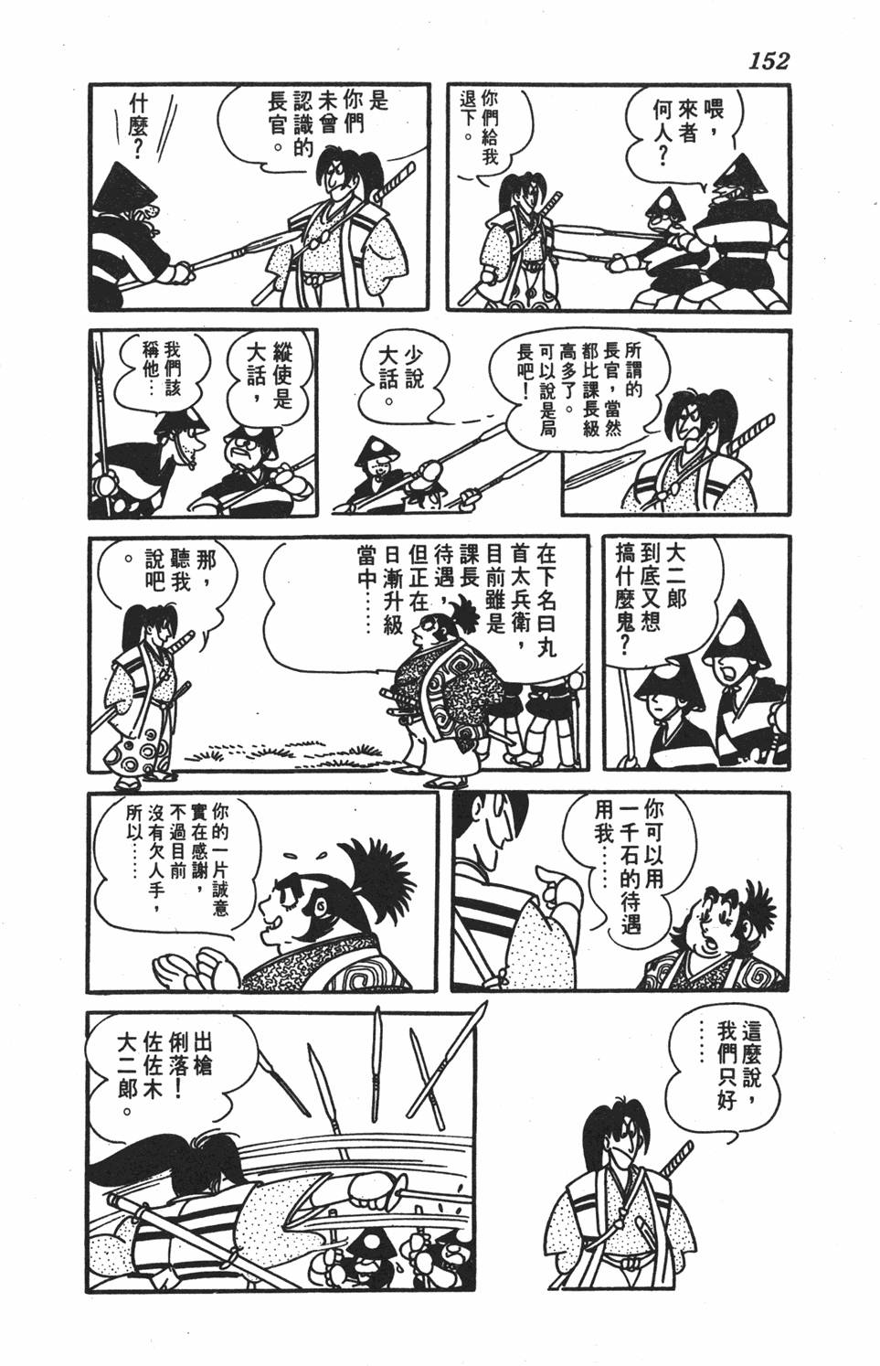 第147页