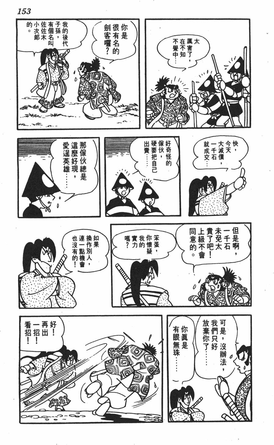 第148页