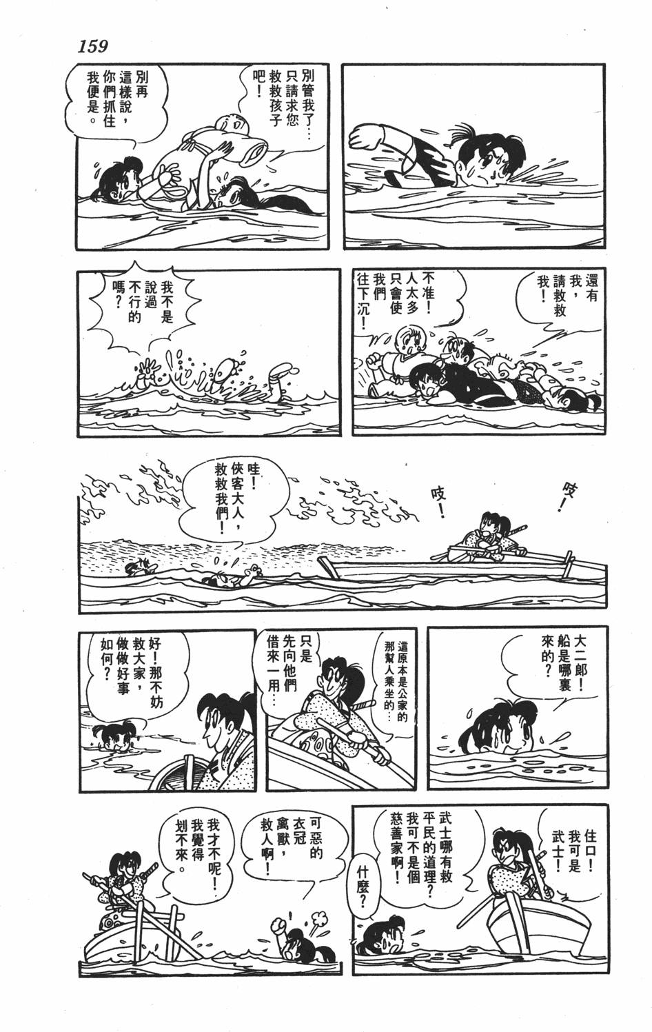 第154页