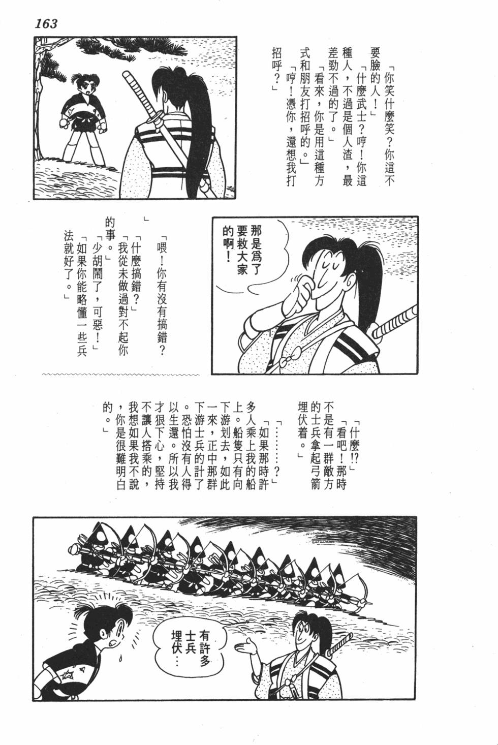 第158页