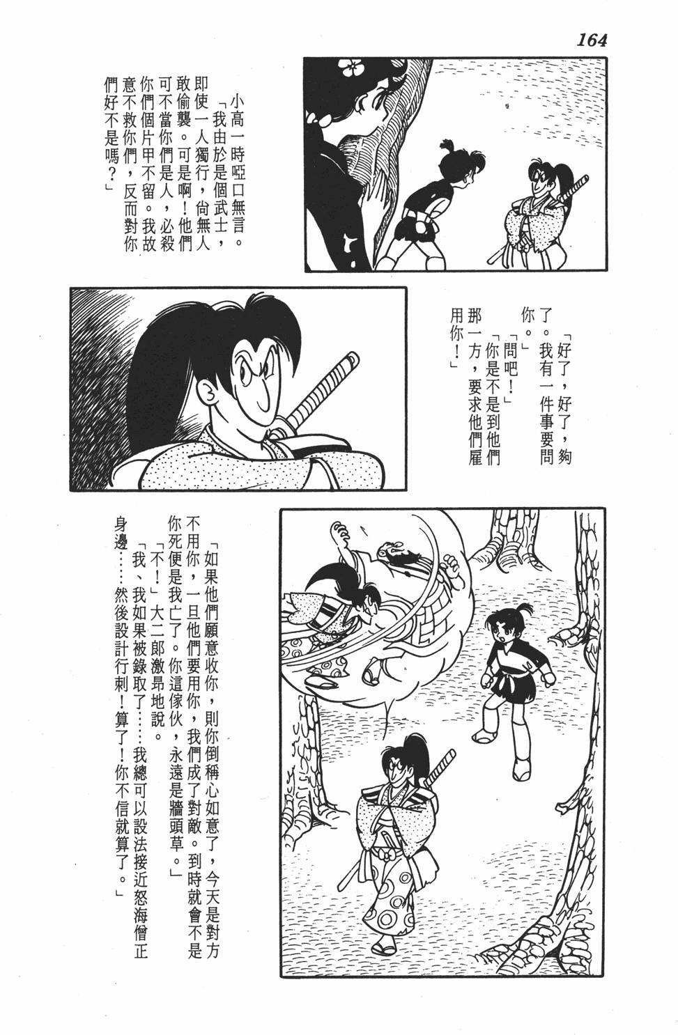 第159页