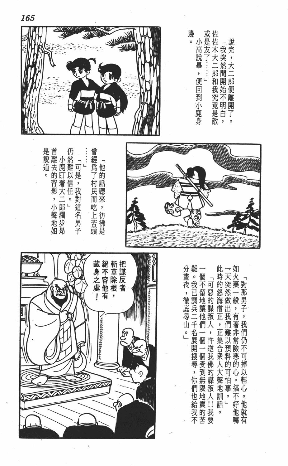 第160页