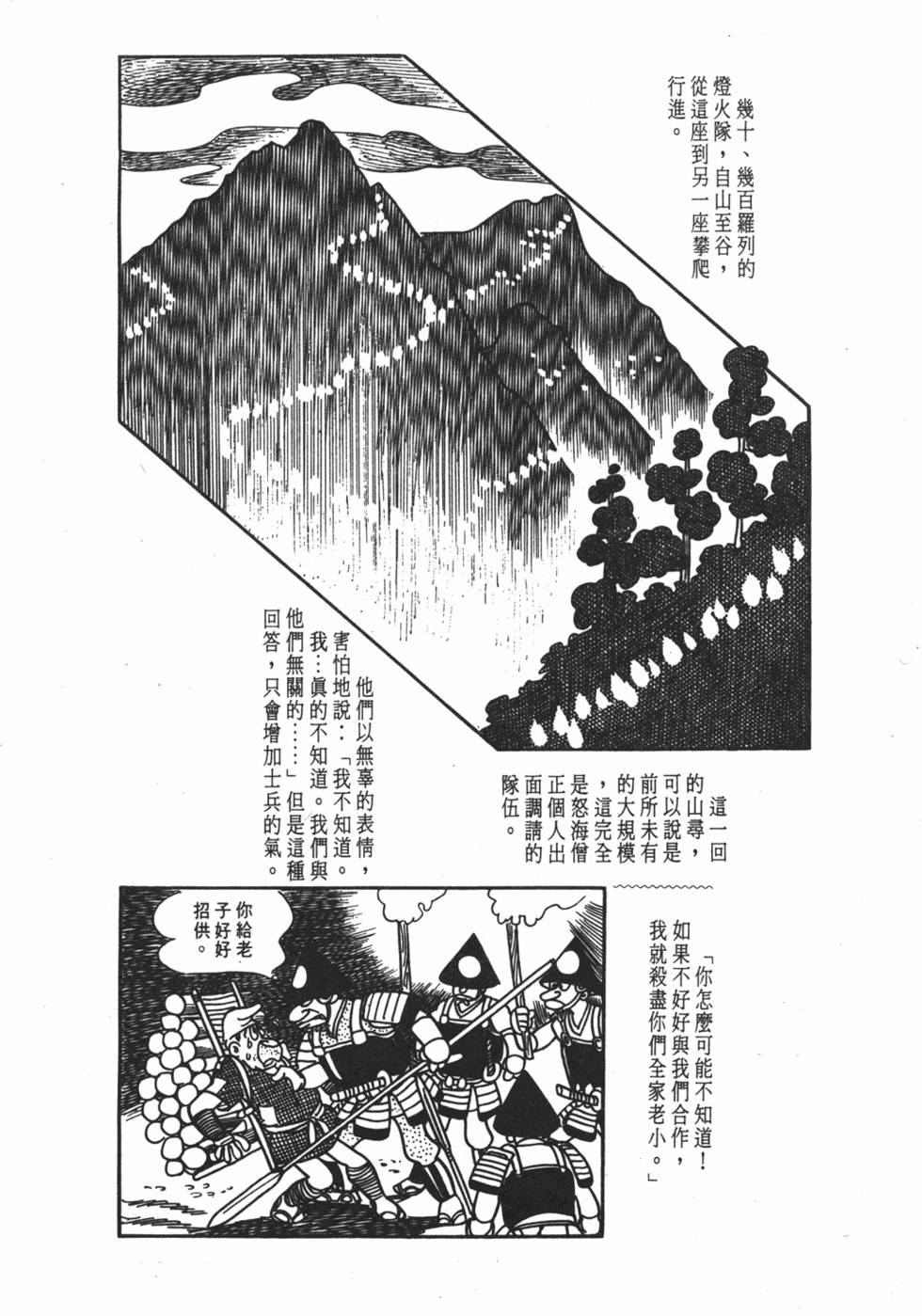 第161页