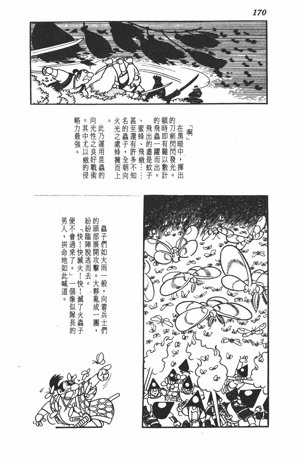 第165页