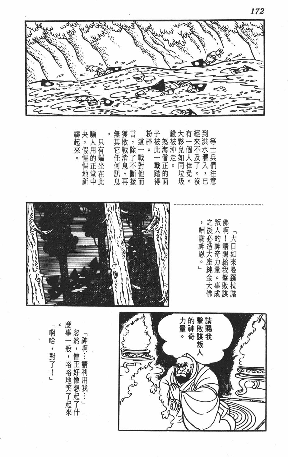 第167页