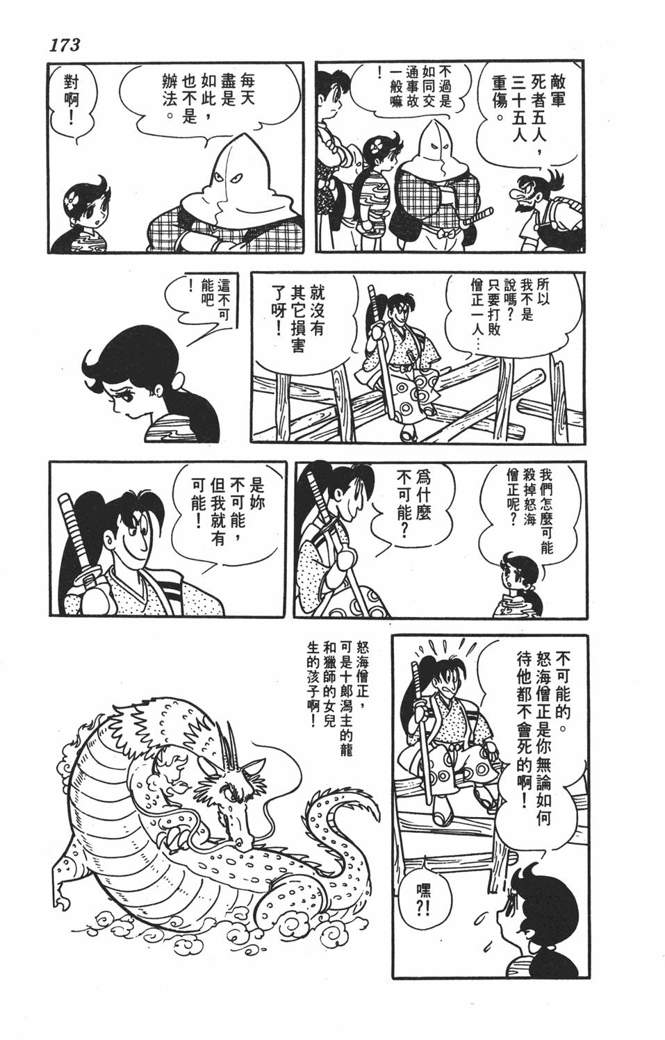 第168页