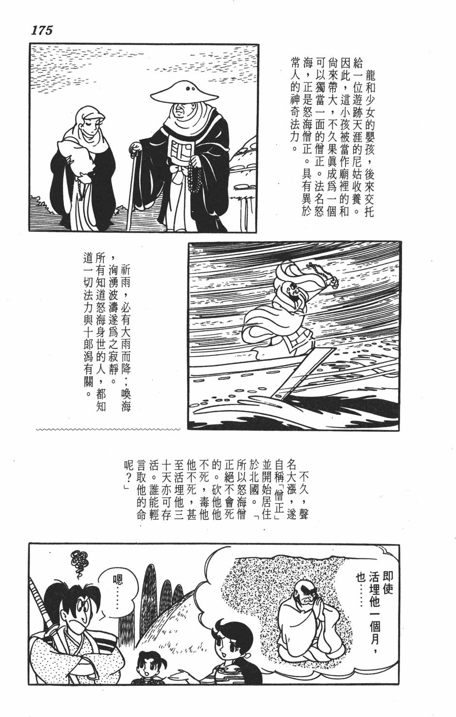第170页