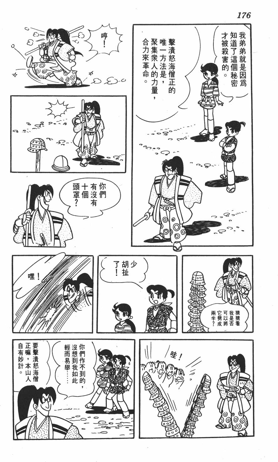 第171页