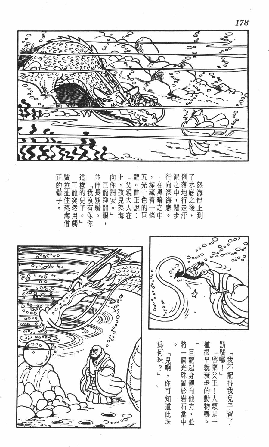 第173页