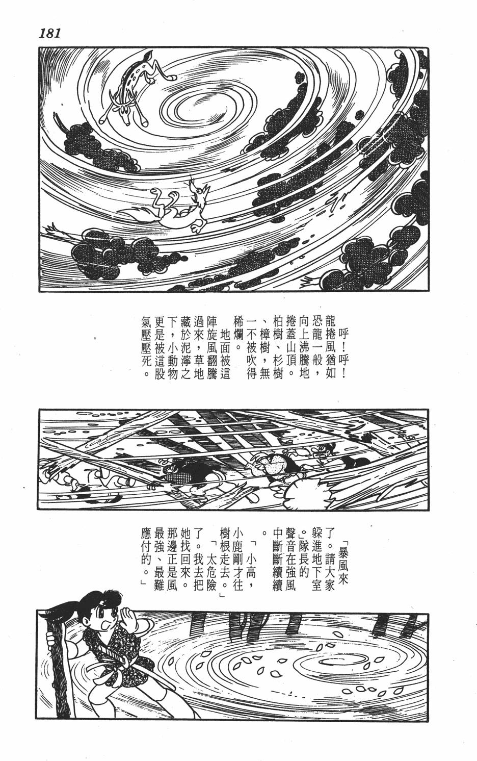 第176页