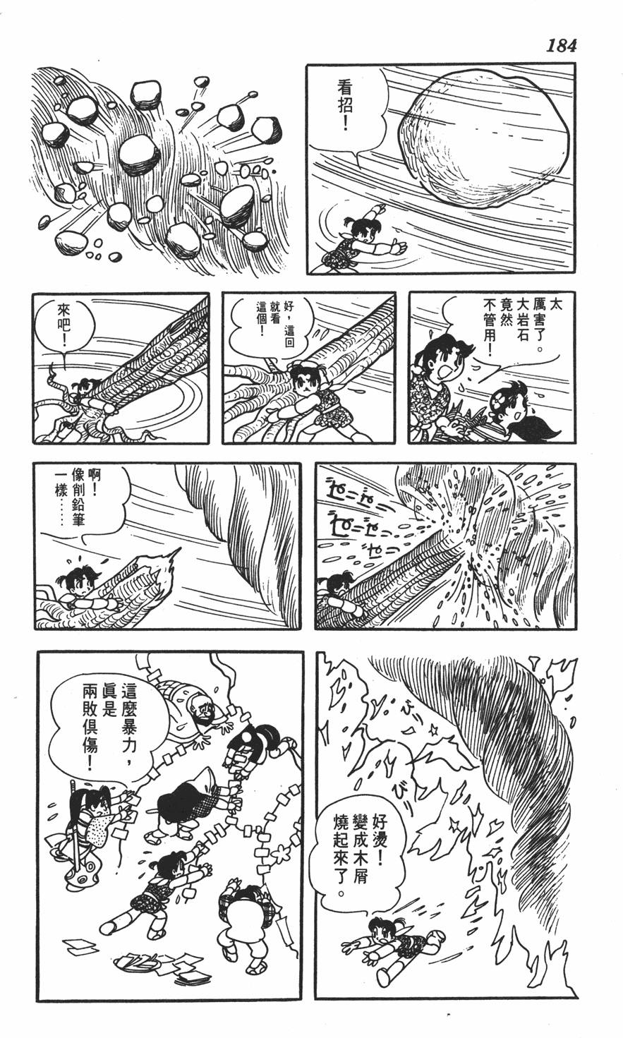 第179页