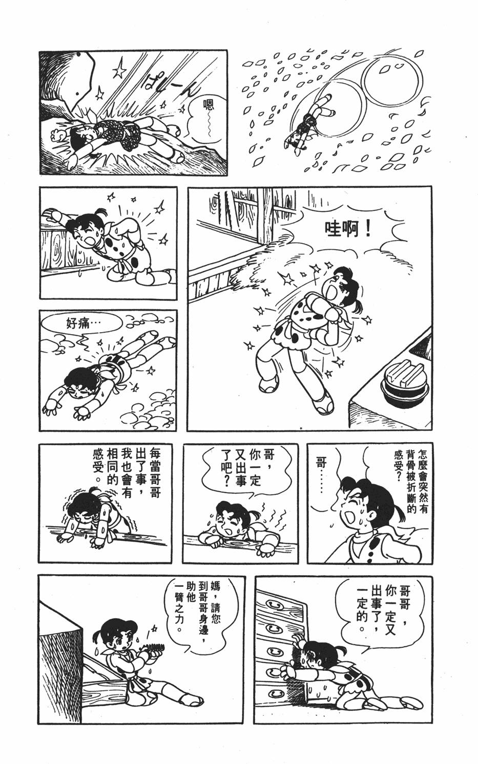 第181页