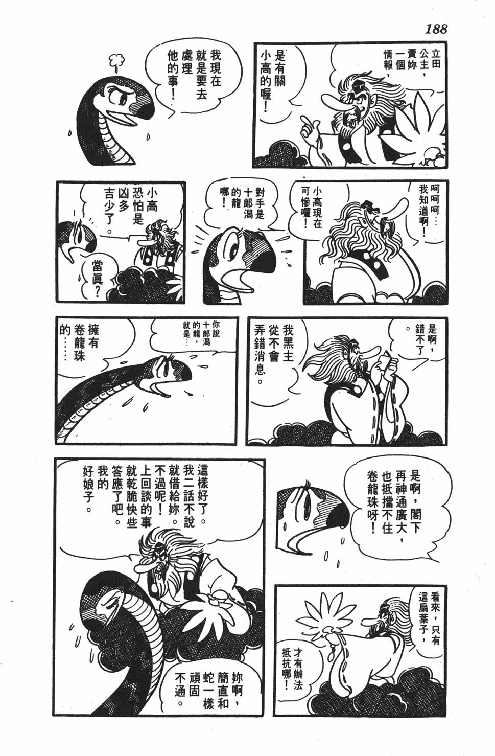 第183页