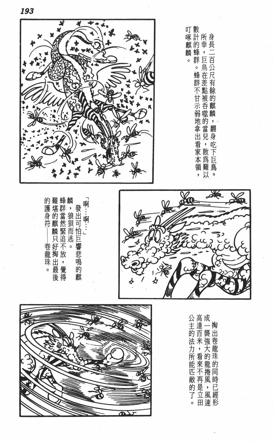 第188页