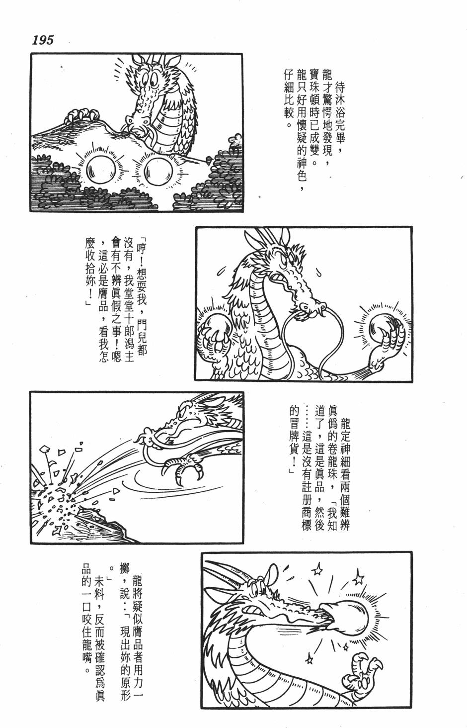 第190页