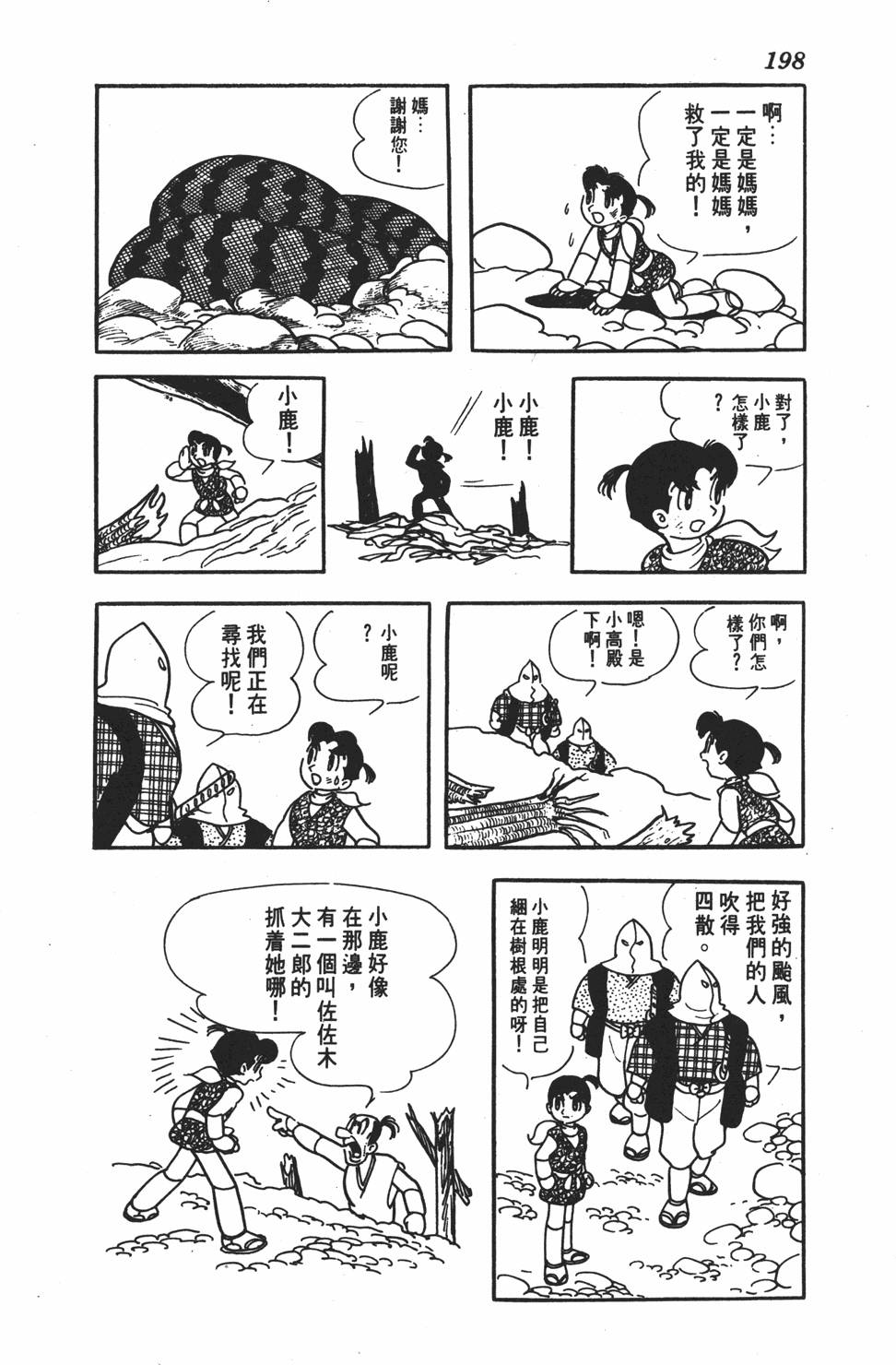 第193页