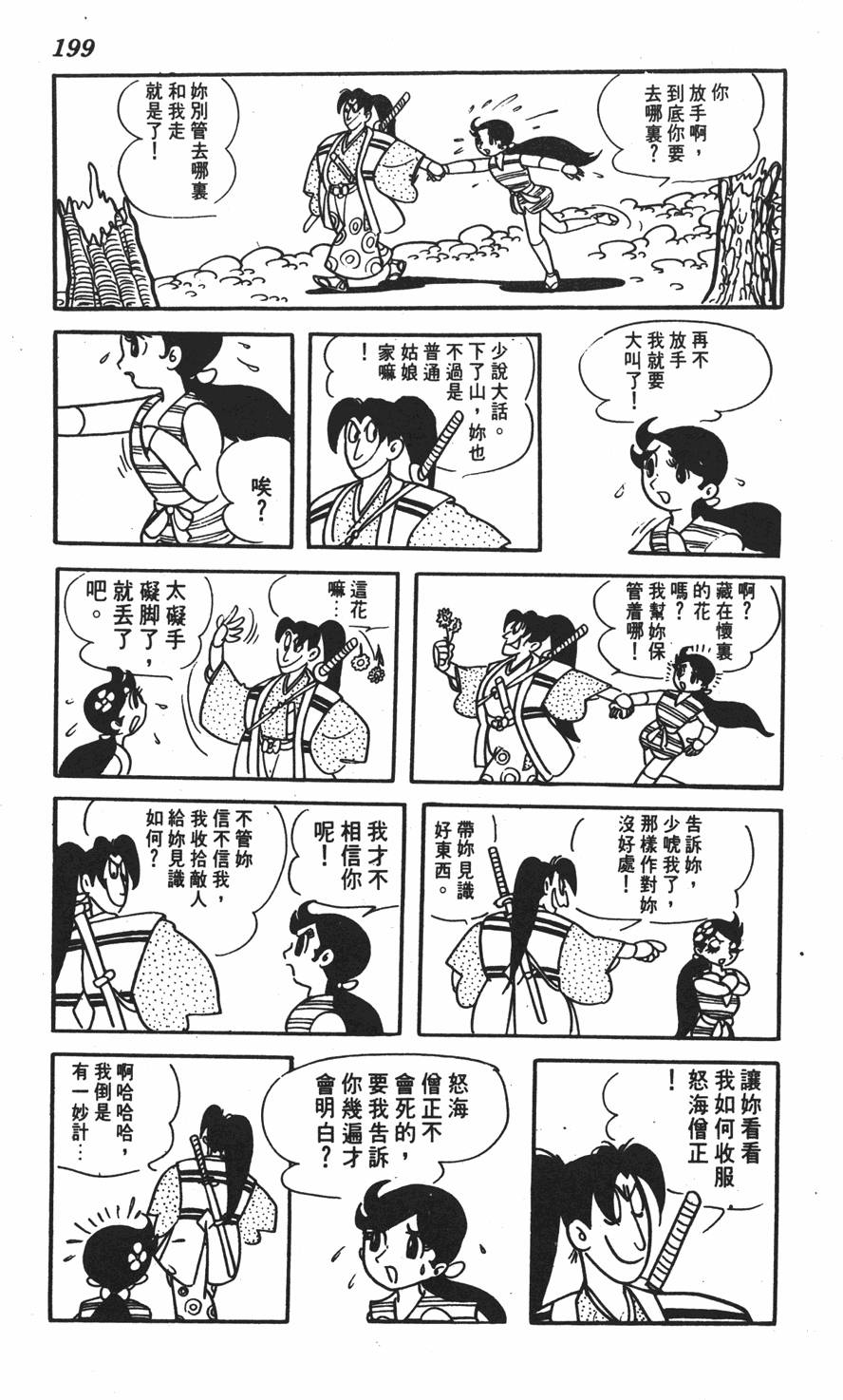 第194页
