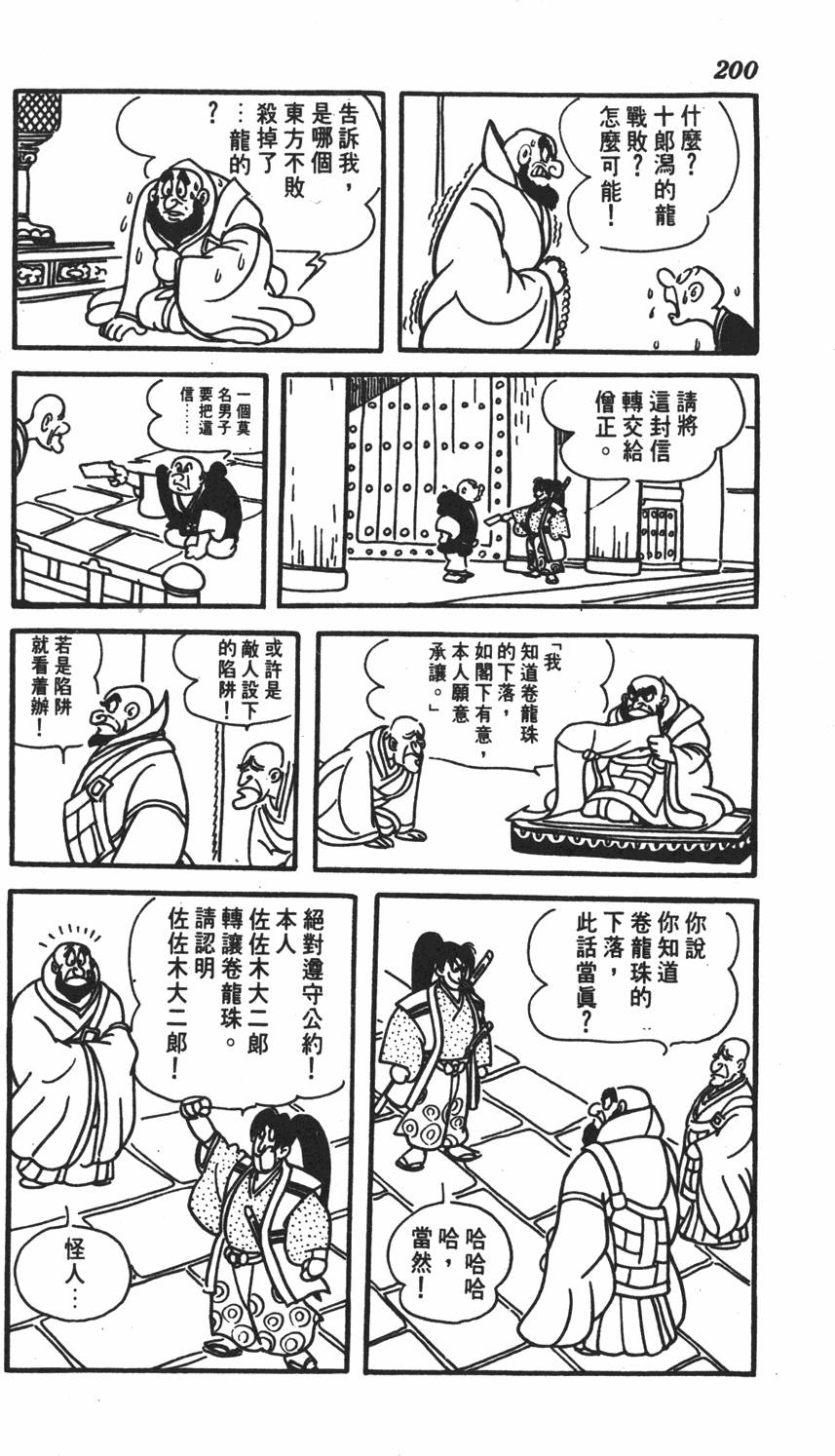 第195页