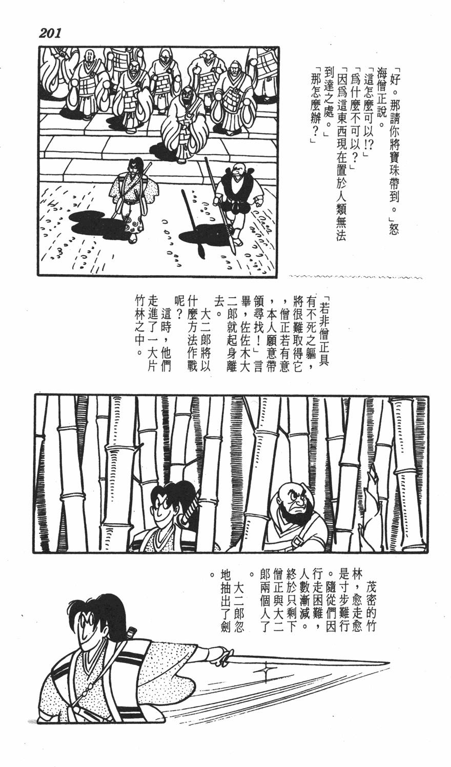 第196页