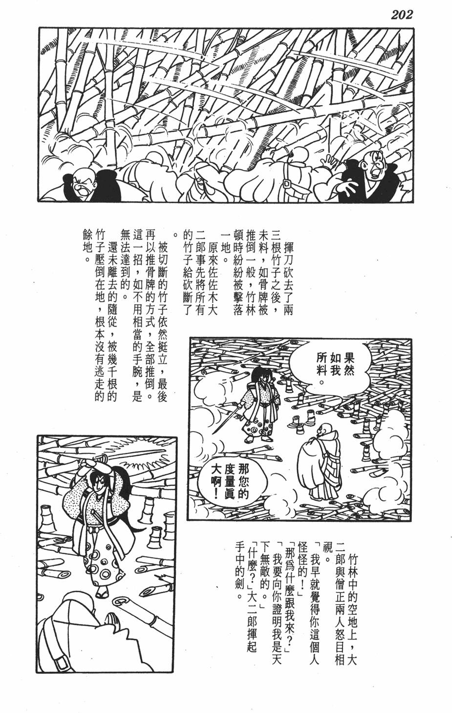第197页