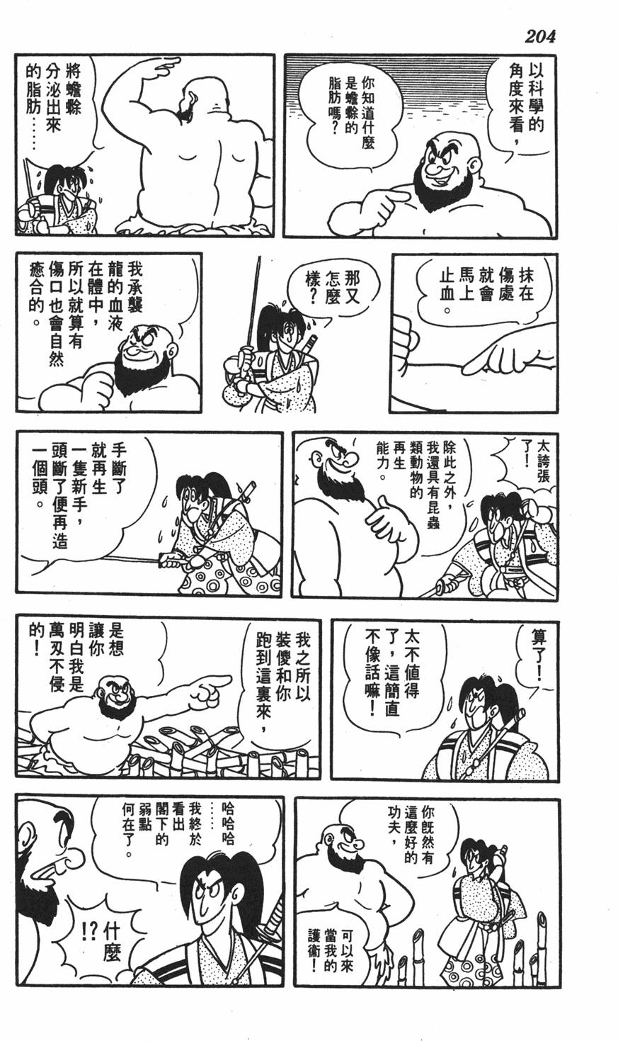 第199页