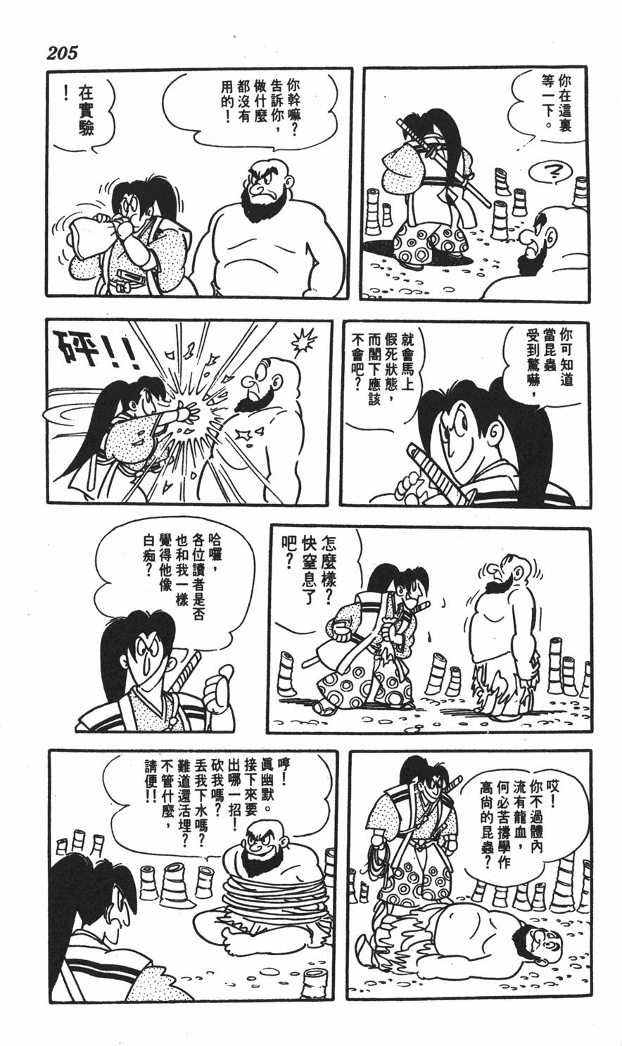 第200页