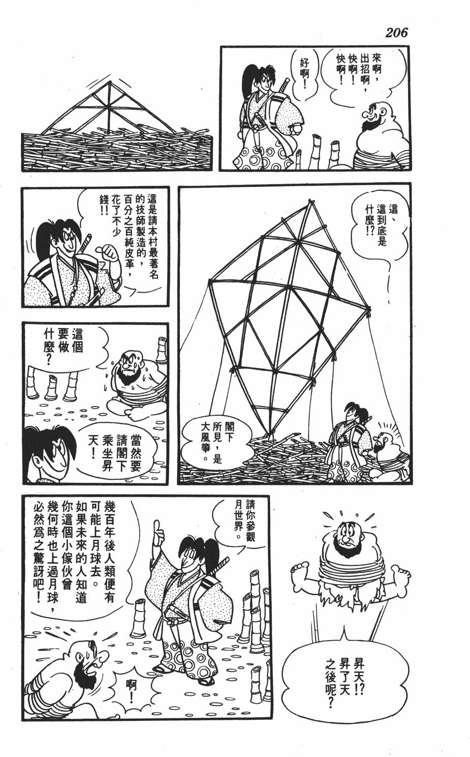 第201页