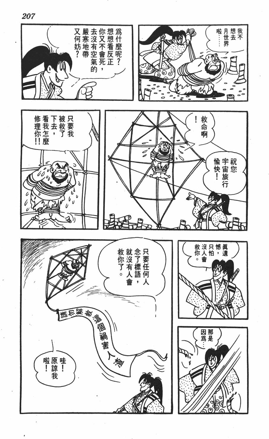 第202页