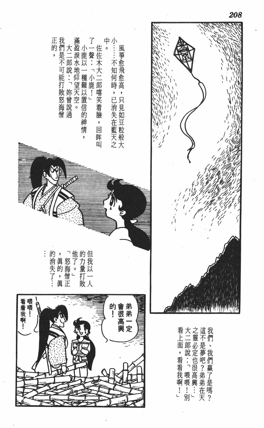 第203页