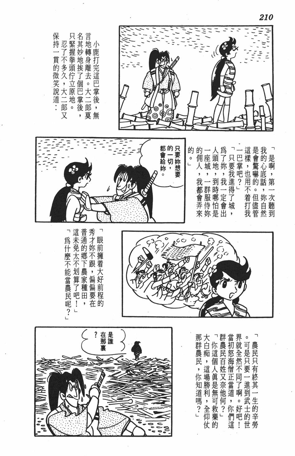 第205页